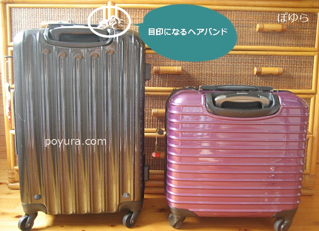 スーツケースの重さを比較